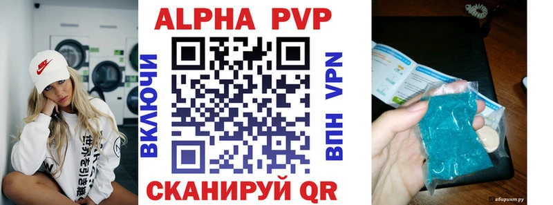 Купить  Рославль  Alfa_PVP Crystall 