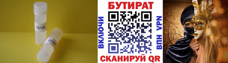 Купить  Рославль  БУТИРАТ оксана 