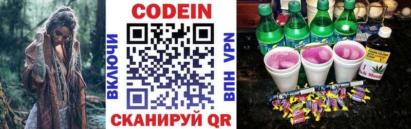 Codein Purple Drank  Купить  Рославль 