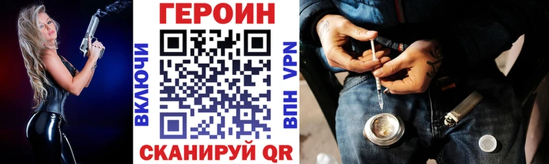 Героин герыч  Купить закладки  Рославль 